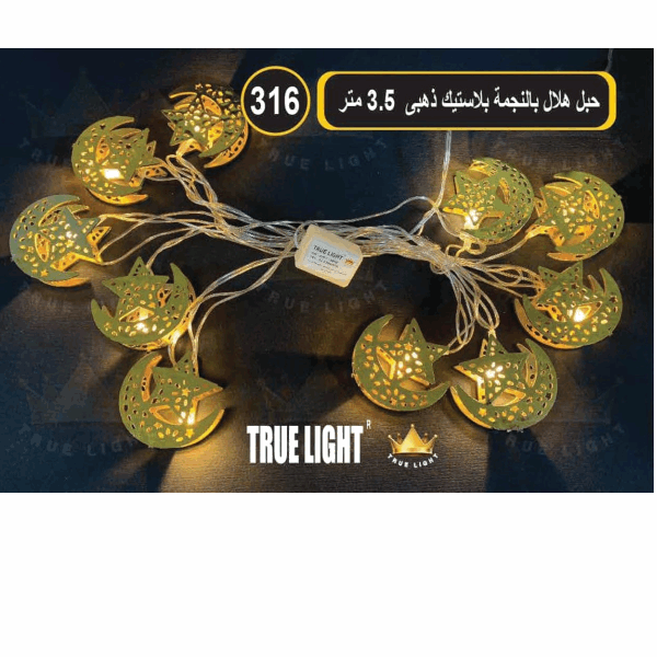 رمضان سريا لايت نجمه ذهبي بلاستيك316